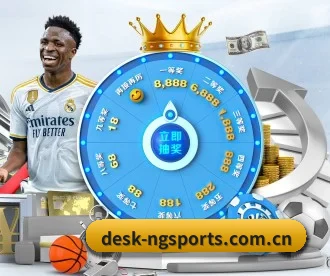 desk-ngsports.com.cn APP 深度功能